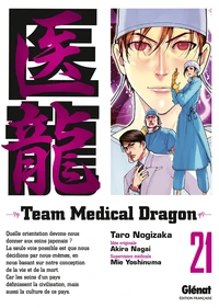 Team Medical Dragon Tome 21