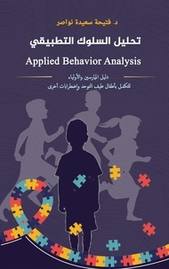  Nouacer Fatiha Saida - تحليل السلوك التطبيقي.