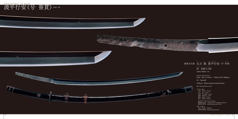 Le sabre japonais. Un trésor célébré depuis plus de mille ans, édition français-anglais-japonais
