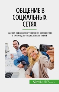 Nastia Abramov - Общение в социальных сетях - Разработка маркетинговой стратегии с помощью социальных сетей.