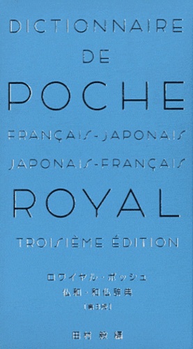  Obunsha - Dictionnaire de poche Royal - Français-japonais et japonais-français.