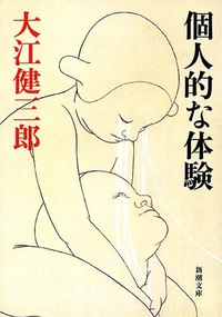 Kojinteki Na Taiken (Une affaire personnelle)