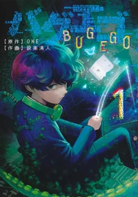 Bug Ego T01