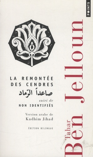 La Remontée Des Cendres - Suivi De Non Identifiés