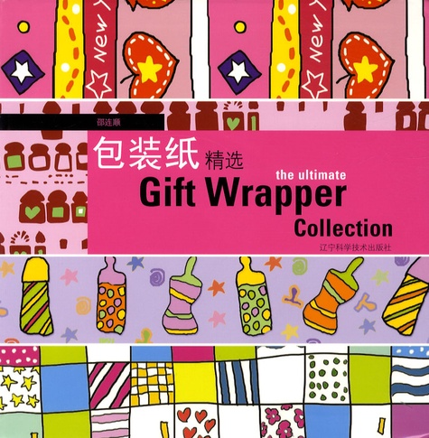 The Ultimate Gift Wrapper Collection - (1cédérom)