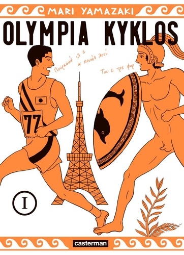 couverture de : Olympia Kyklos