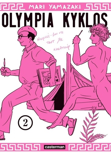 couverture de : Olympia Kyklos