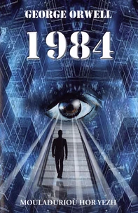 1984