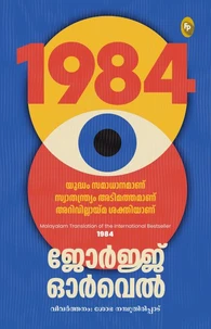 1984