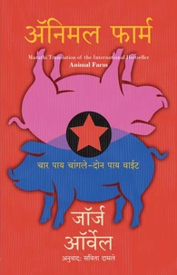 Animal Farm