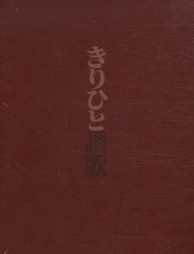 Osamu Tezuka - Kirihito  : Coffret tomes 1 à 4.