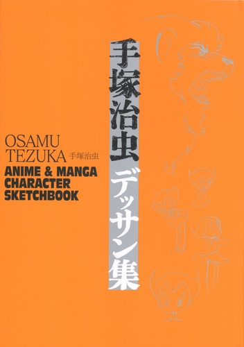 Osamu Tezuka. Anime & Manga Character Sketchbook