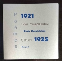 Ossip Mandelstam - Ossip Mandelstam : 1921 - 1925.