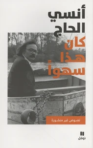Kana Hadha sahwan