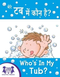 मेरे टब में कौन है? / Who Is In My Tub?