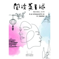 Pan yun Ma et Mao Xiaoke - A la découverte de Ye Xingqiu.