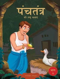 Panchatantra ki Laghu Kathayen - Volume 6: Witty Moral Stories For Kids In Hindi