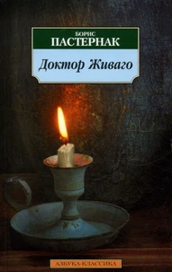 Doktor Zhivago