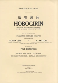 Hôbôgirin