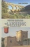 Petite histoire du Languedoc