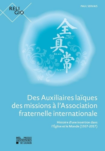 Paul Servais - Des Auxiliaires laïques des missions à l'Association fraternelle internationale - Histoire d'une insertion dans l'Église et le Monde (1937-2017).