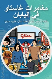 نابايلا يف واتساغ تارماغم