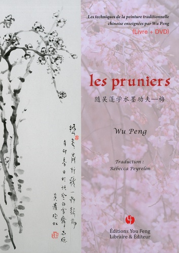 Les pruniers. Les techniques de la peinture traditionnelle chinoise enseignees par wWu Peng  avec 1 DVD
