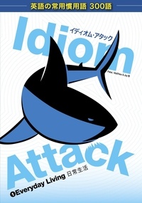  Peter Liptak - Idiom Attack Vol. 1 - Everyday Living (Japanese Edition): イディオム・アタック 1 - 日常生活 - Idiom Attack, #1.