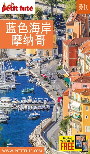 Petit Futé Côte d'Azur. Offre numérique  Edition 2017-2018