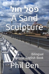  Phil Ben - A Sand Sculpture. Bilingual English-Hebrew.