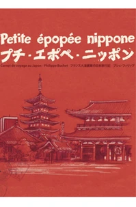 Petite épopée nippone