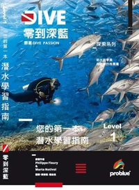 Dive Passion. Autonomous Diver Level 1, Chinese edition
