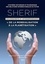 SHERIF. Souveraineté et interdépendance. De la mondialisation à la planétisation  Edition 2021