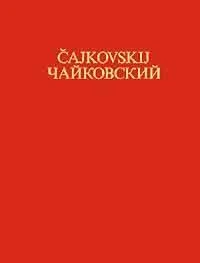 Symphony No. 6 B minor