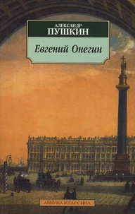 Eugène Onéguine, Evgenij Onegin, Ed.