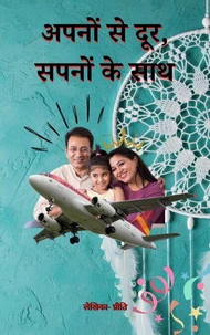 अपनों से दूर, सपनों के साथ