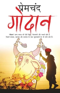 Godaan (Hindi)
