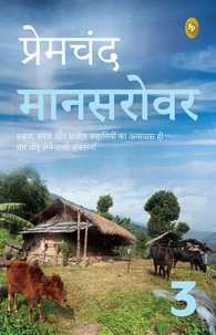 Mansarovar (Part 3) (Hindi)