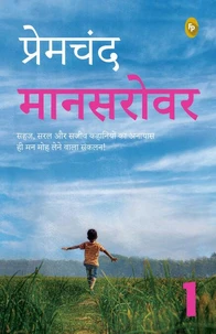 Mansarovar