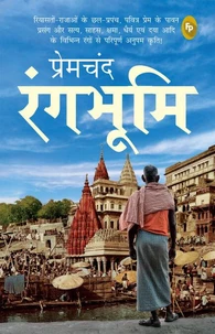 Rangbhoomi (Hindi)