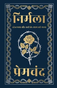 Nirmala