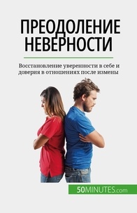 Nastia Abramov - Преодоление неверности - Восстановление уверенности в себе и доверия в отношениях после измены.