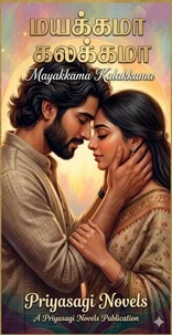 மயக்கமா கலக்கமா