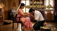 உன்னில் சரணடைந்தேனடி சகி