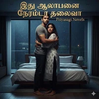 இது ஆலாபனை நேரமடா தலைவா