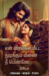 என் விரல்கள் மீட்ட துடிக்கும் வீணை நீ பெண்ணே