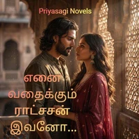 எனை வதைக்கும் ராட்சசன் இவனோ ...