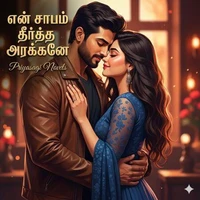 En Saabam theerththa arakkane (என் சாபம் தீர்த்த அரக்கனே)