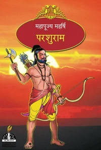परशुराम