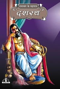  Prof. T. N. Prabhakar - दशरथ - Epic Characters  of Ramayana (Hindi).